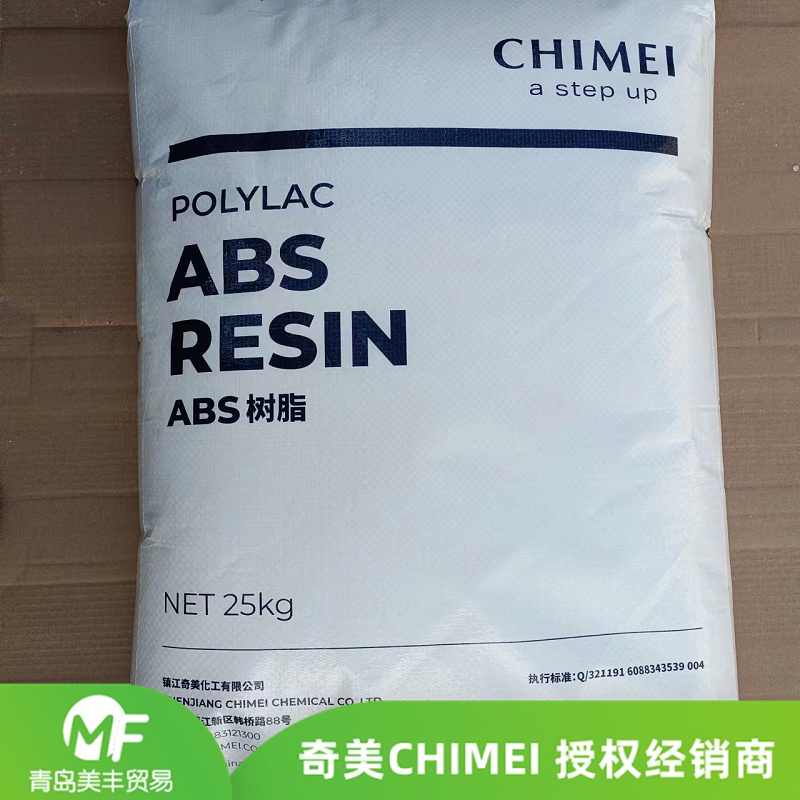 奇美抗菌ABS