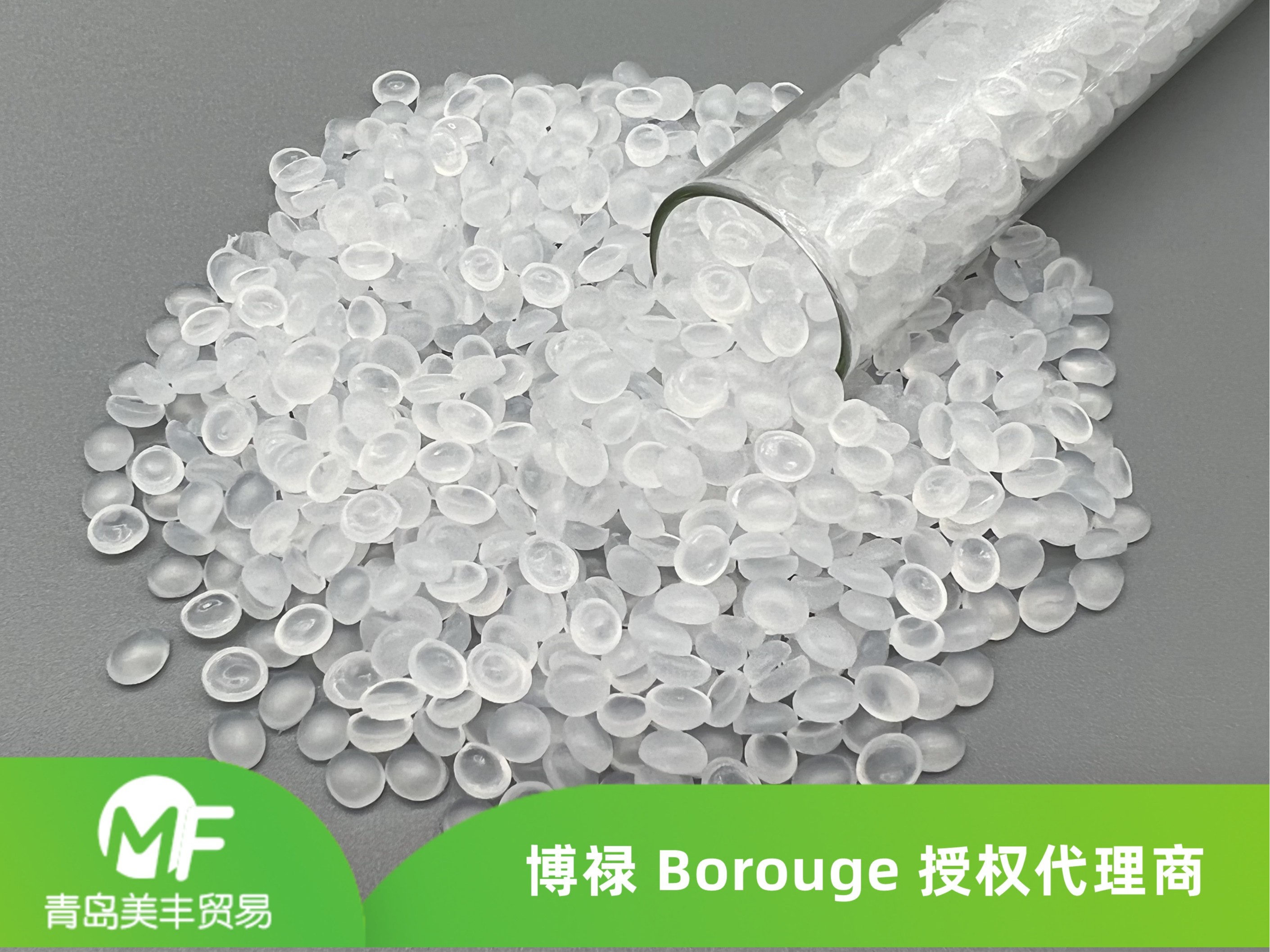 PE塑料颗粒