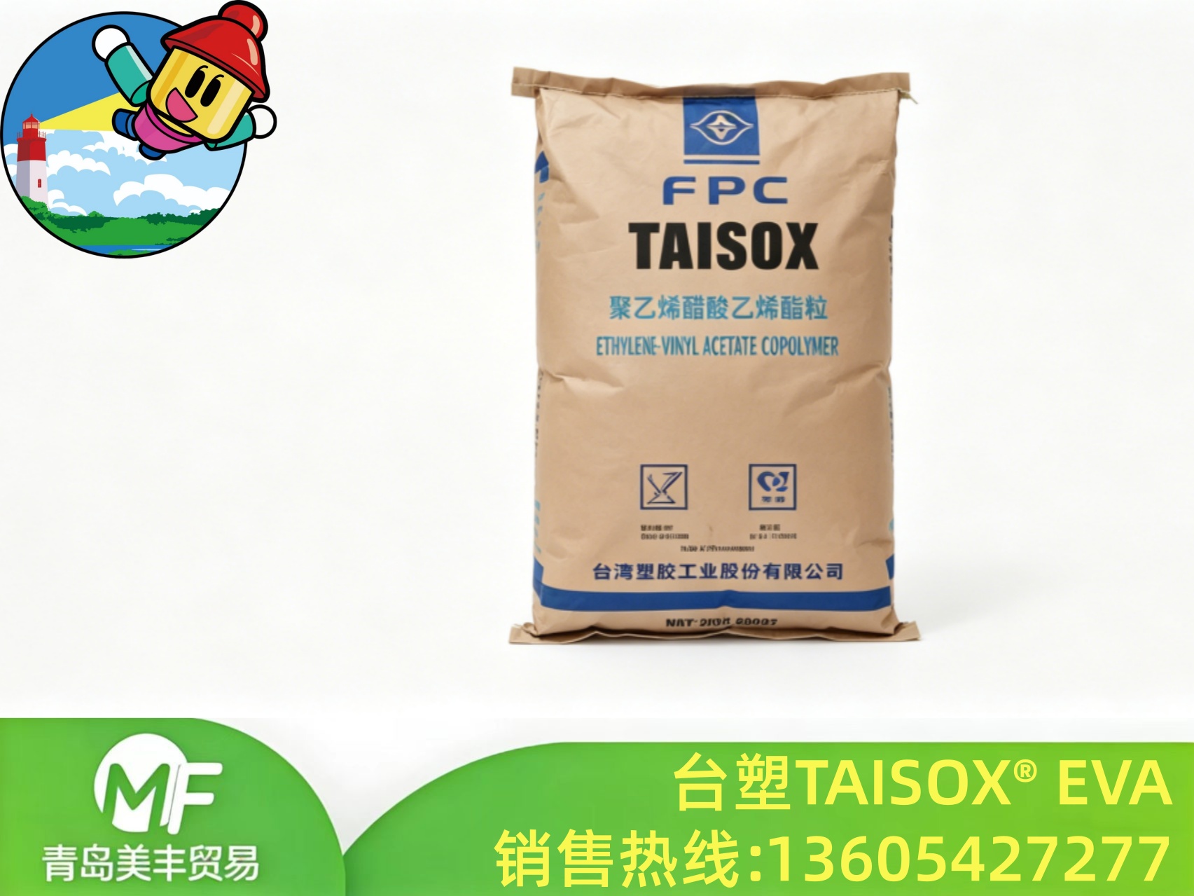 TAISOX® 7350M EVA - 交联发泡鞋材与垫圈料