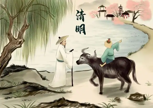 2022清明节