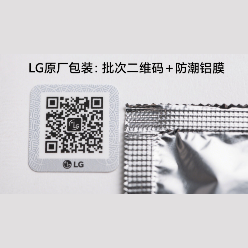 LG原厂颗粒