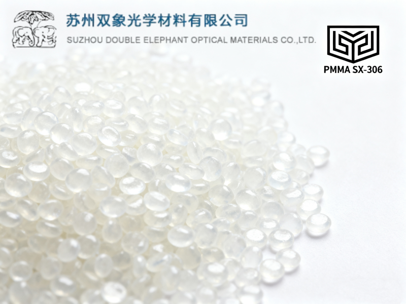 【二十年专注】苏州双象PMMA SX-306：解锁高端光学制造的材料密钥