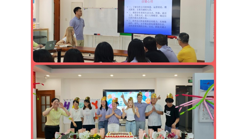 【赋能新力量】青岛美丰贸易_2025 半年会
