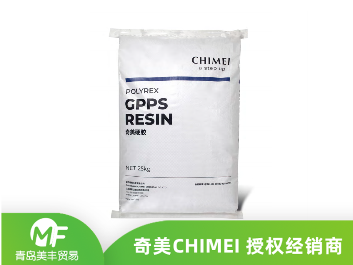 奇美PG-33 通用级高透明聚苯乙烯原料