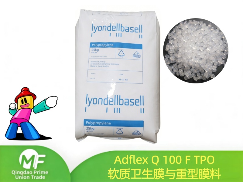 Adflex Q 100 F TPO - 软质吹膜与LDPE改性