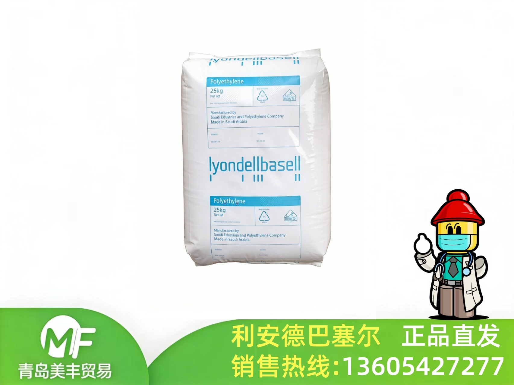 利安德巴塞尔PE3020D在吹塑医用包装领域的应用优势