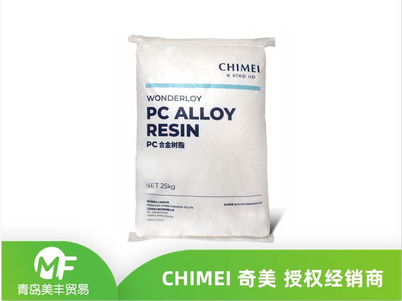 pc/abs阻燃