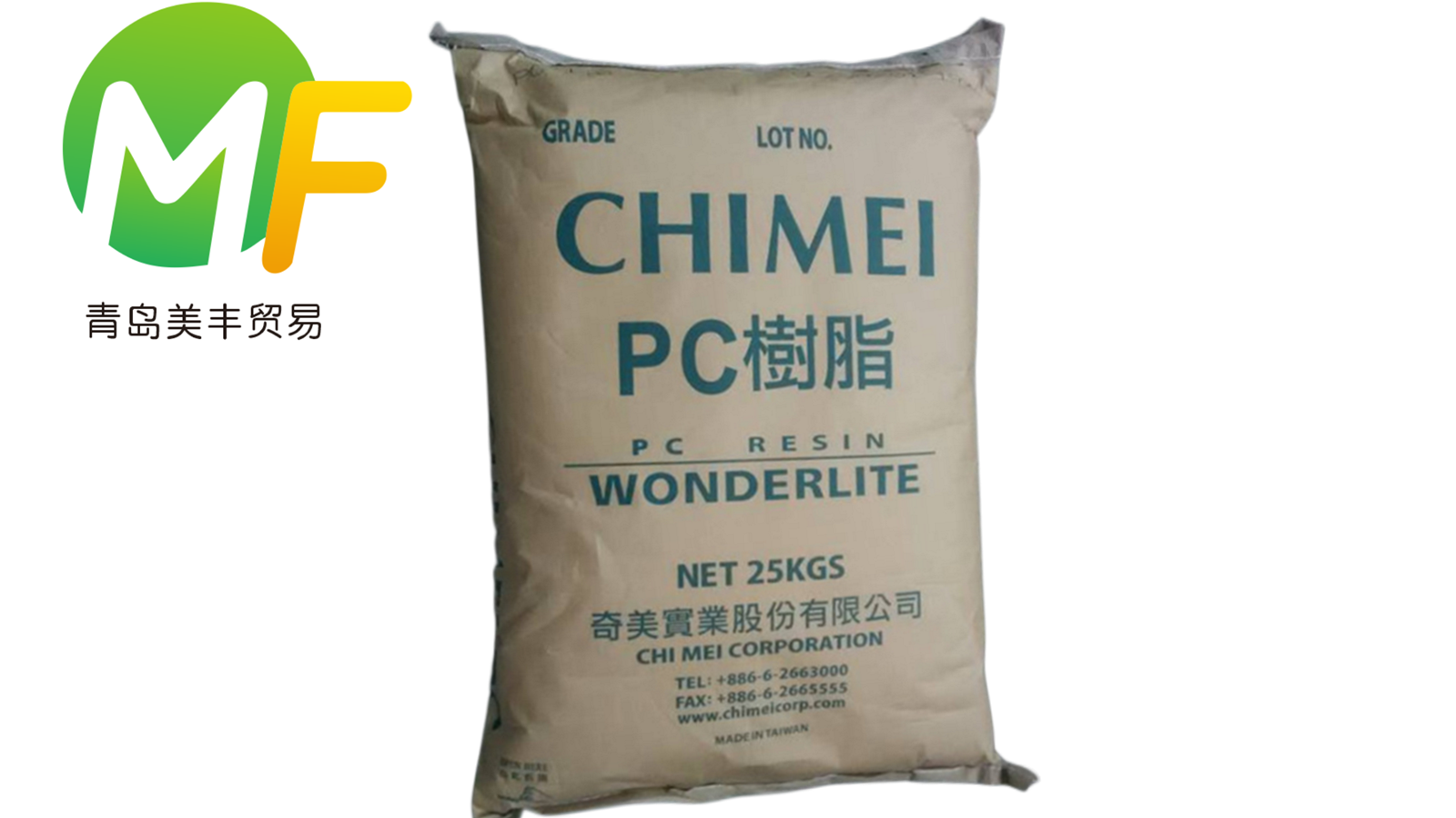 PC是食品级塑料吗